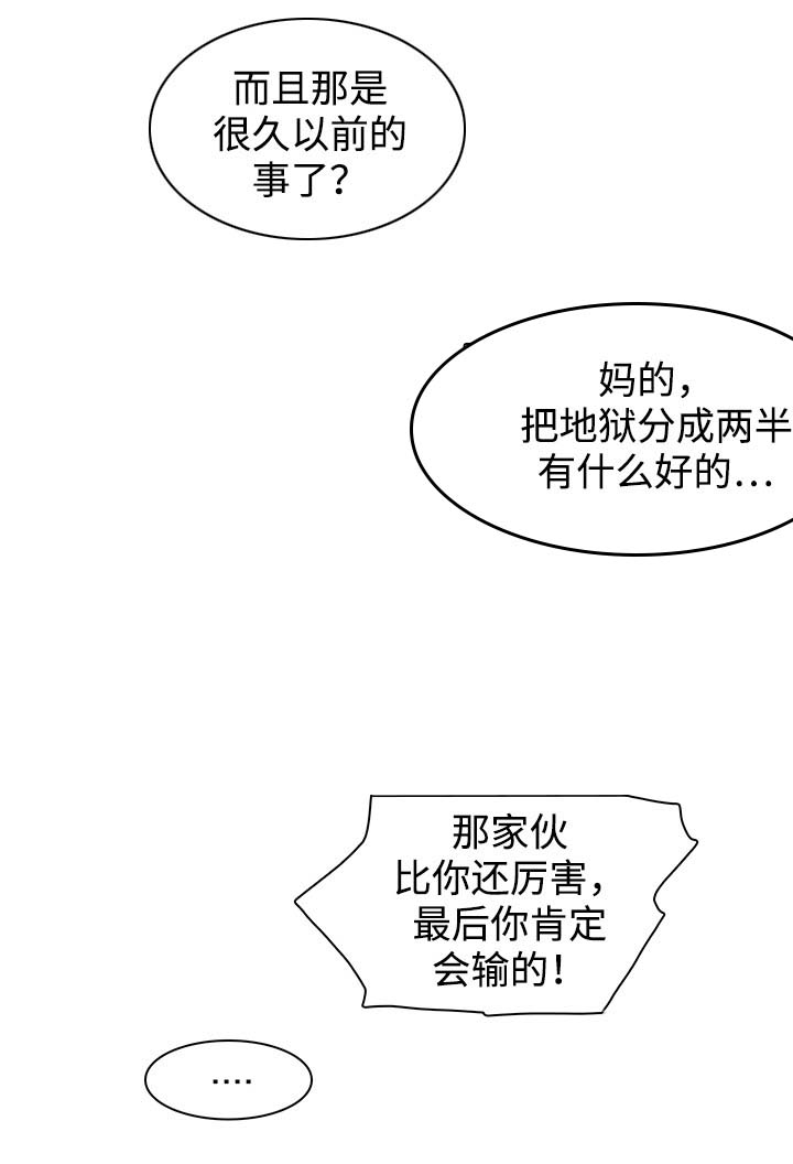第45话 第11页