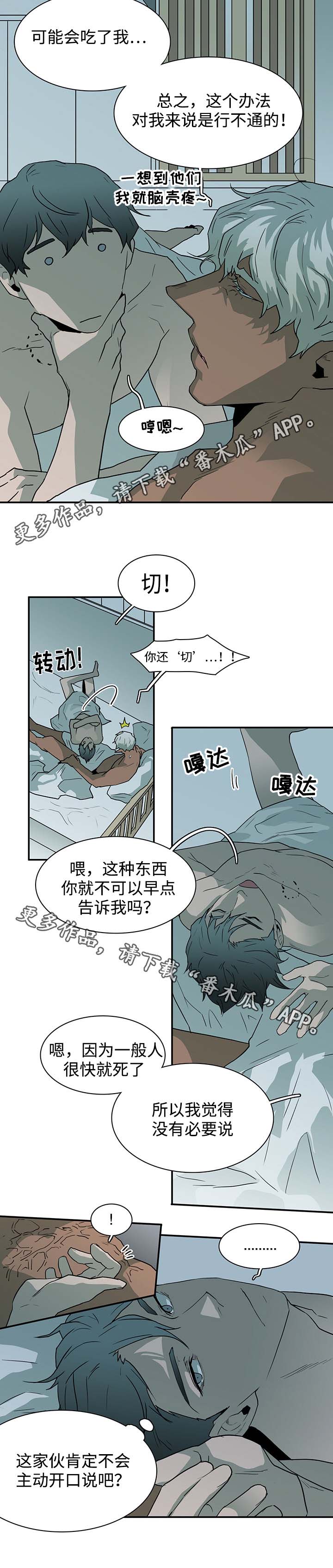 第45话 第3页