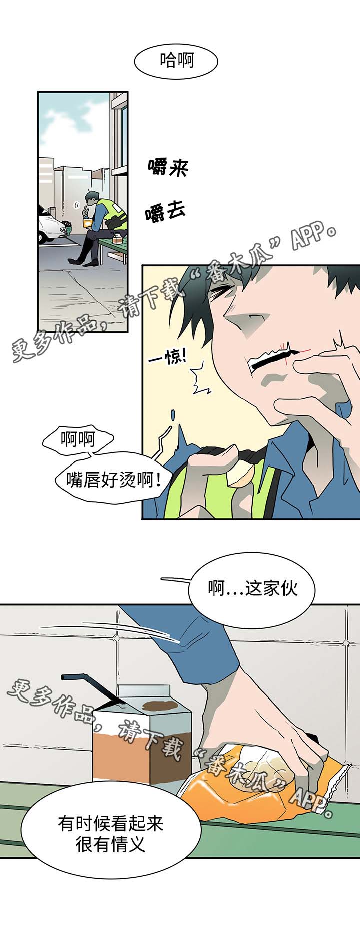 第45话 第15页