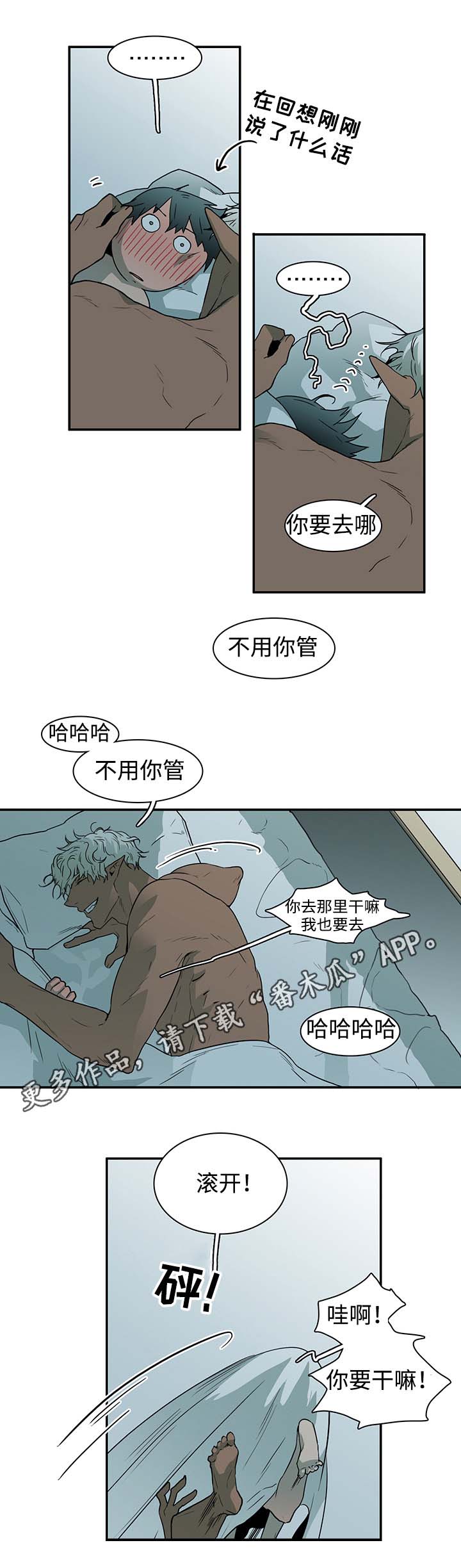 第44话 第13页
