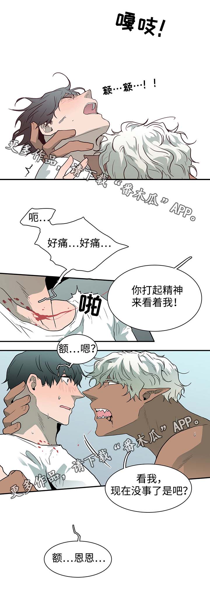 第44话 第9页