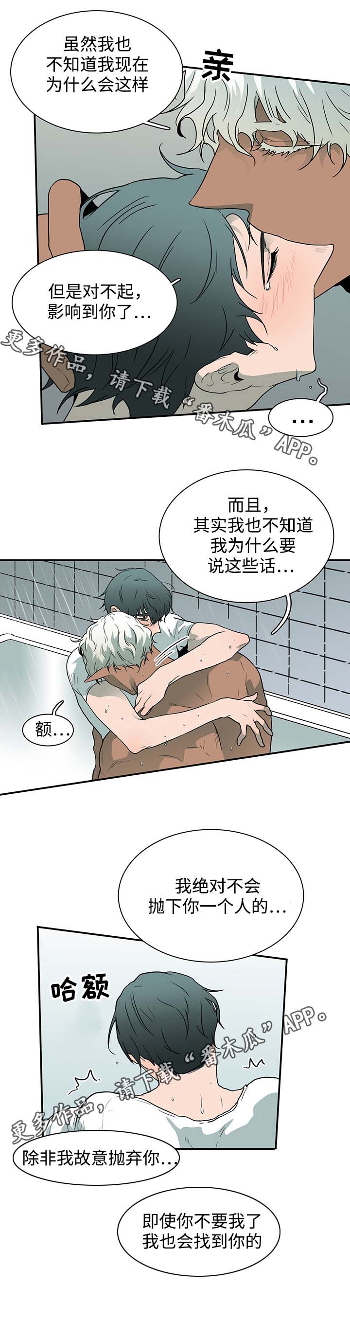 第44话 第10页