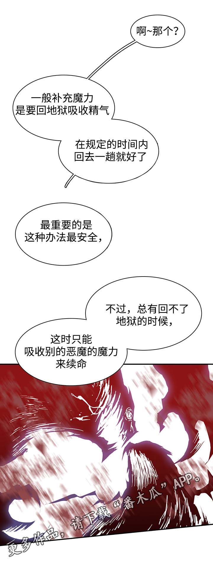 第44话 第15页