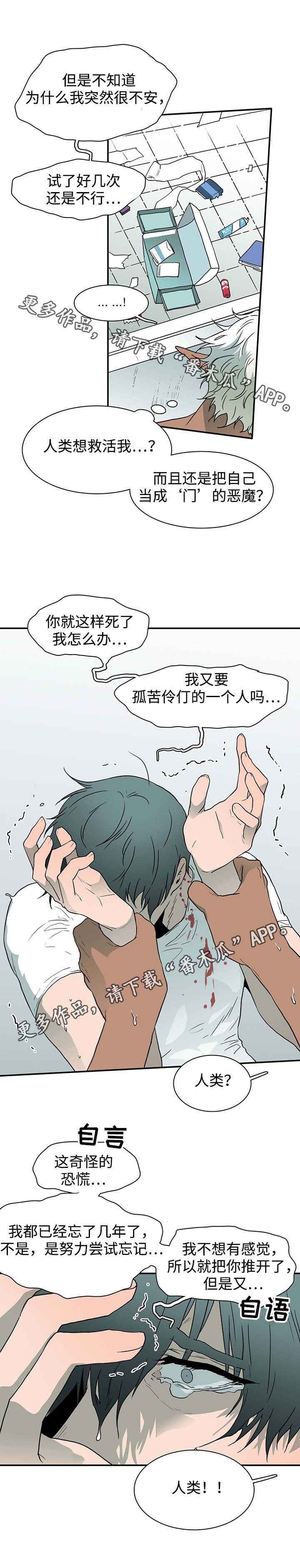 第44话 第8页