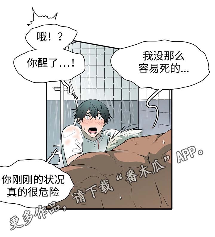第44话 第3页