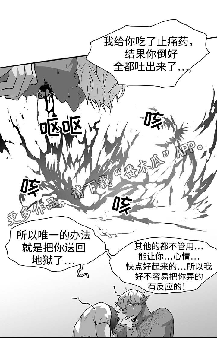 第44话 第7页
