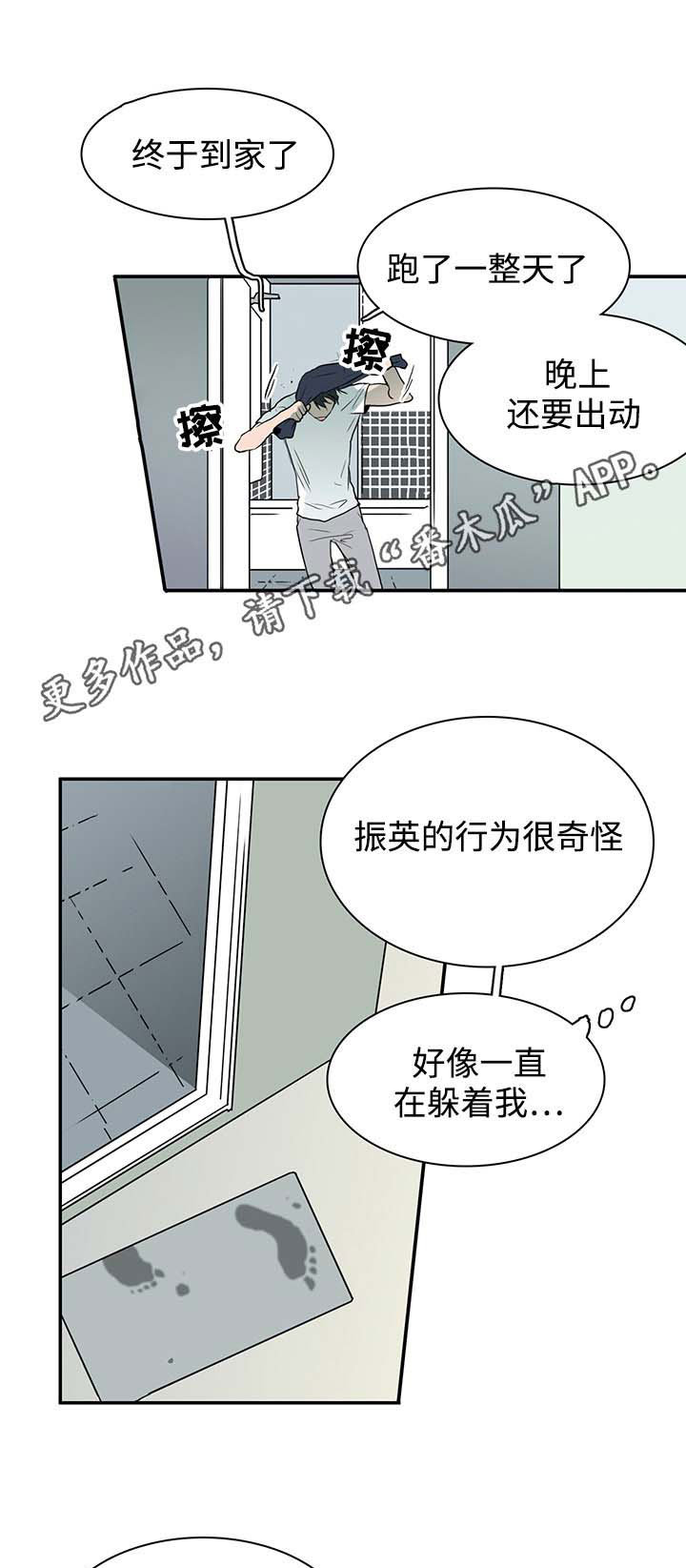 第43话 第3页