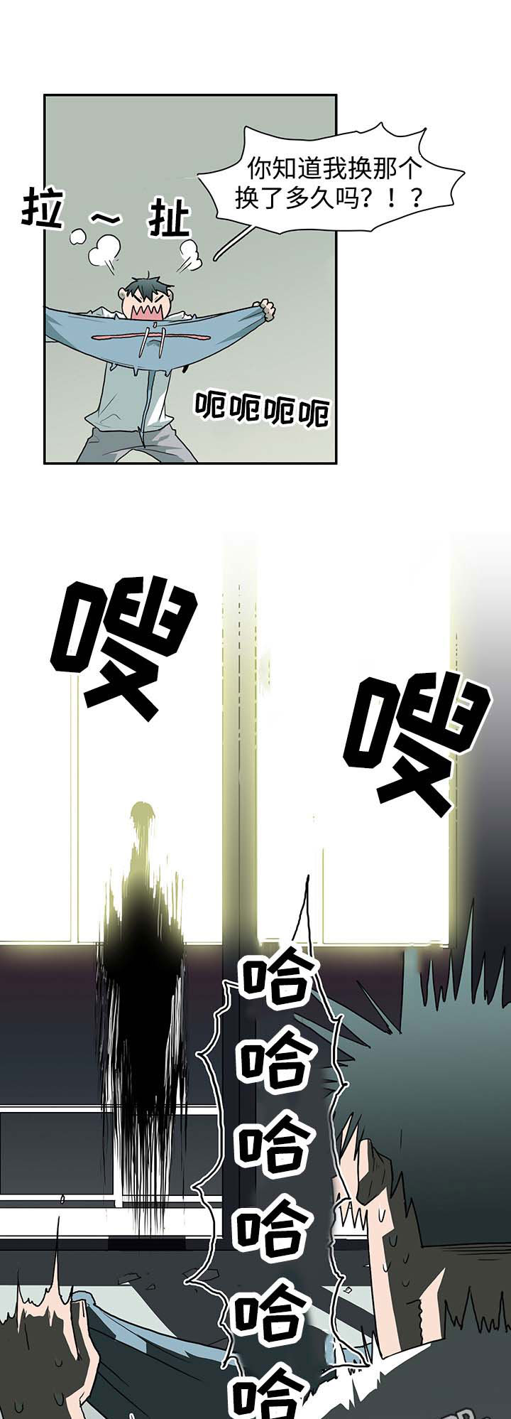 第43话 第7页