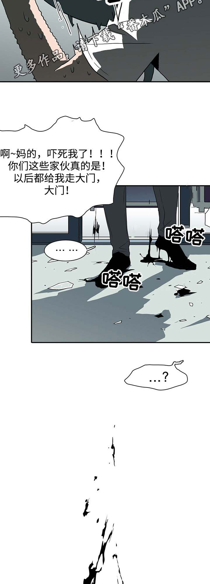 第43话 第8页