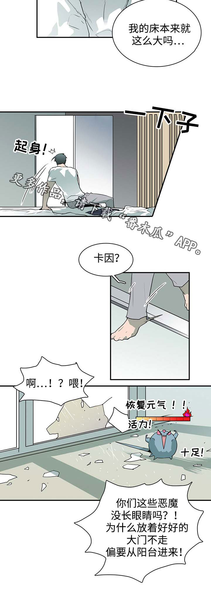 第43话 第6页