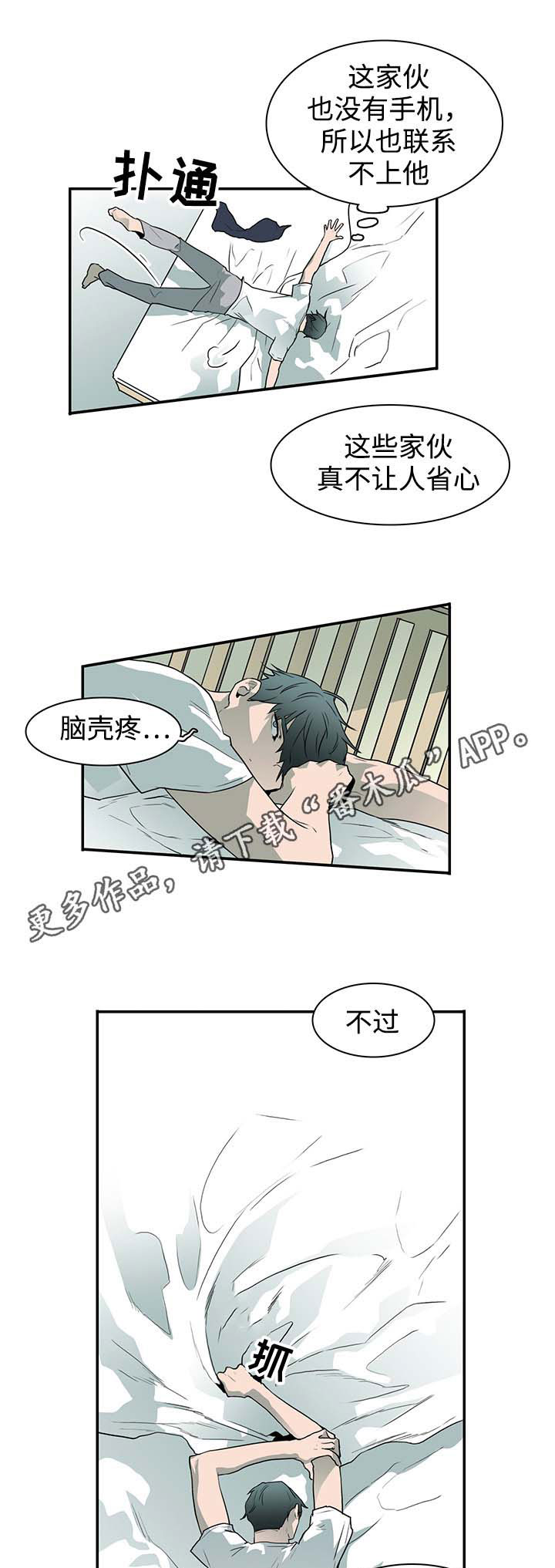 第43话 第5页