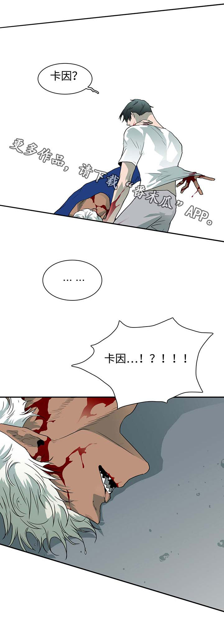 第43话 第14页