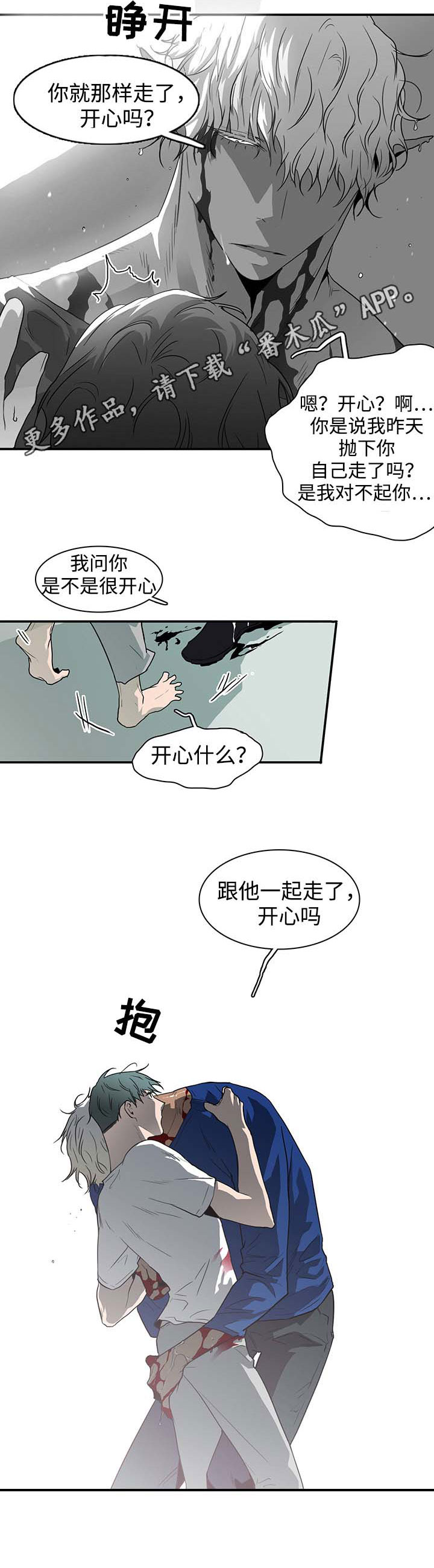 第43话 第10页