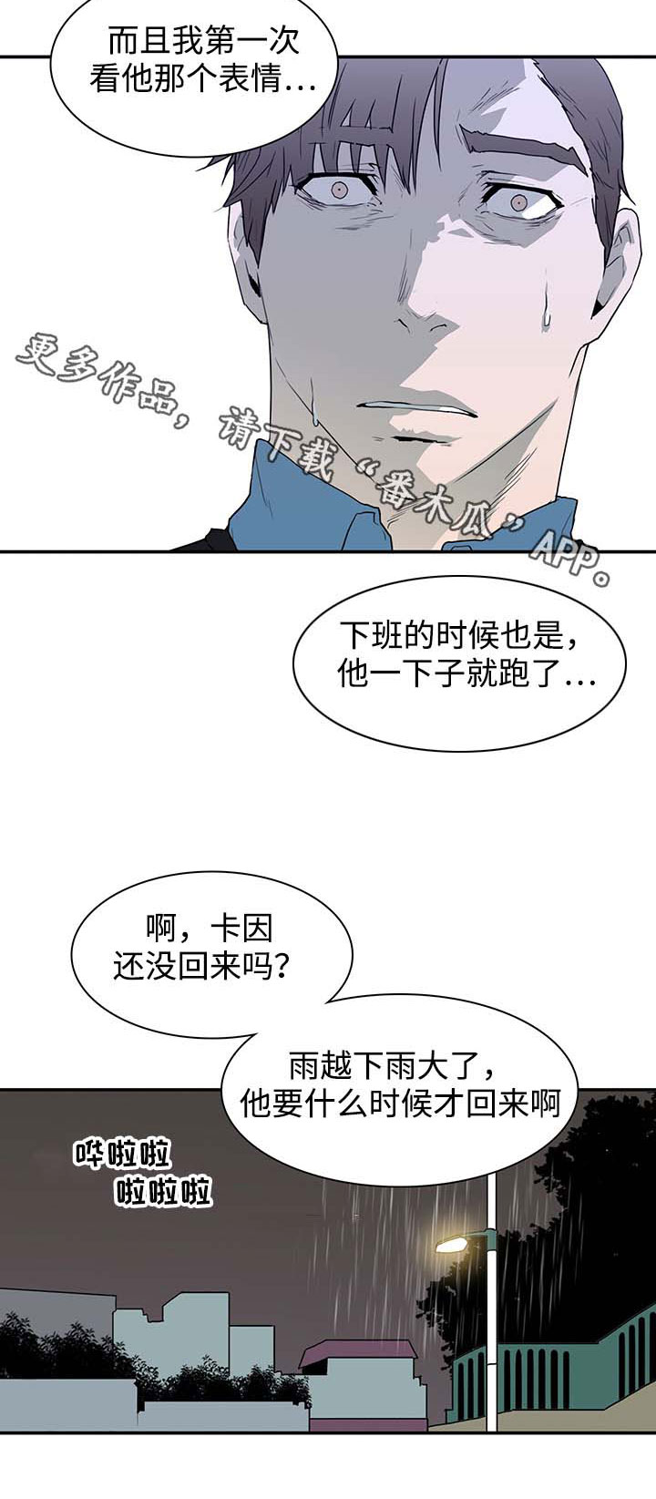 第43话 第4页