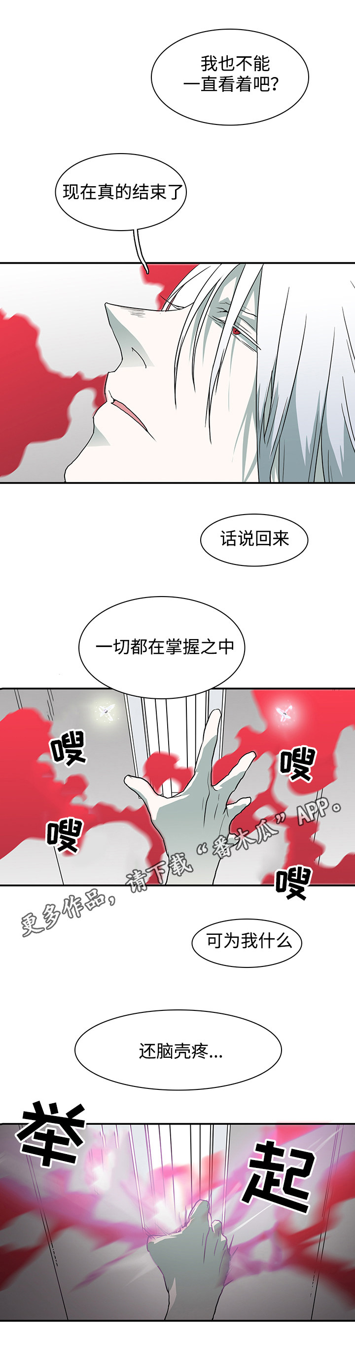 第42话 第2页