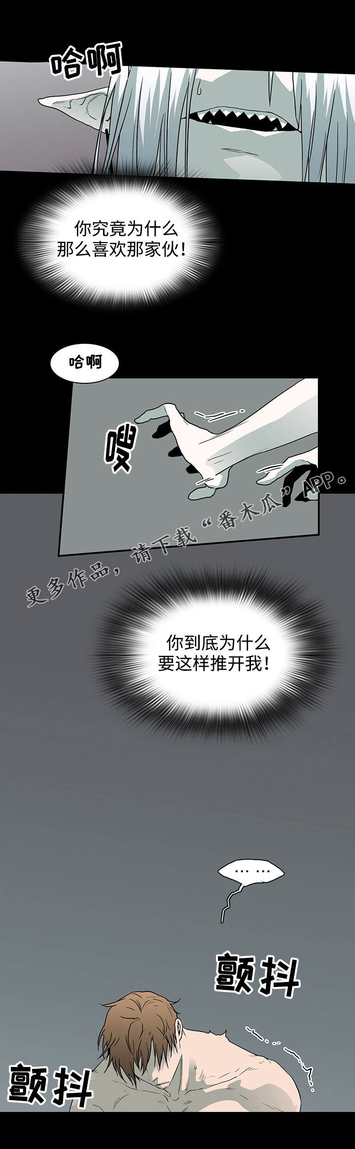 第42话 第10页