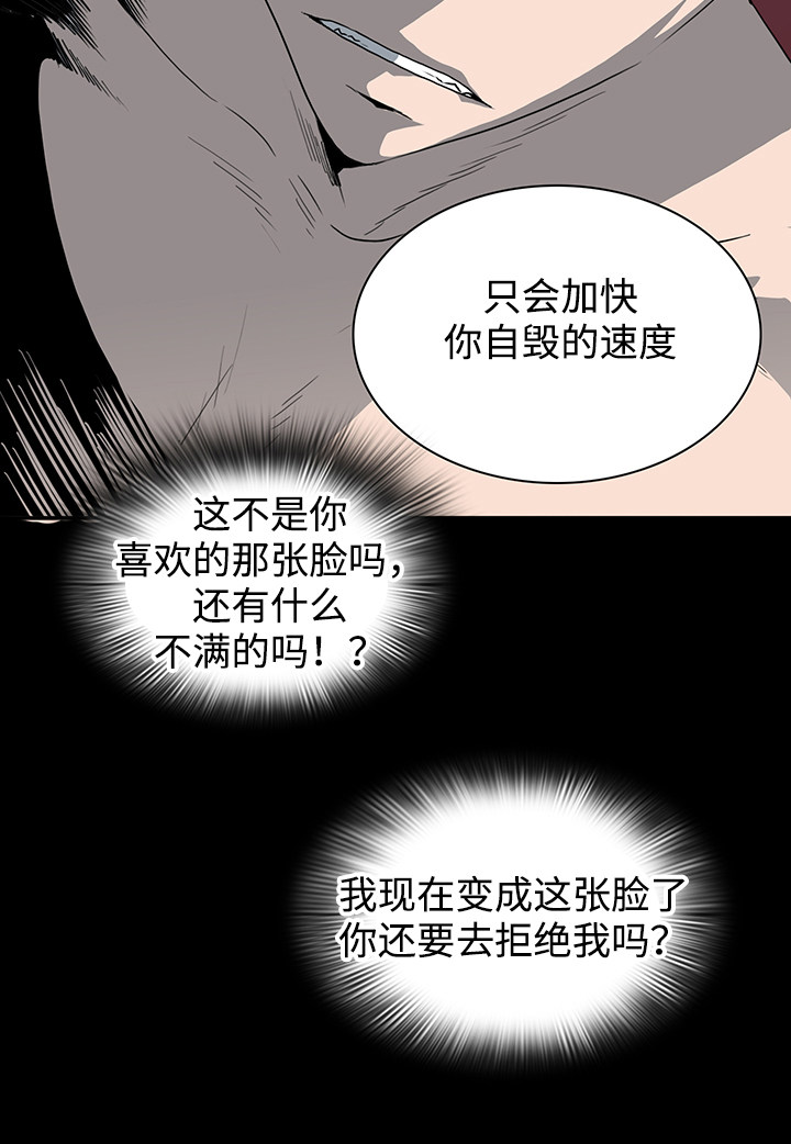 第42话 第9页