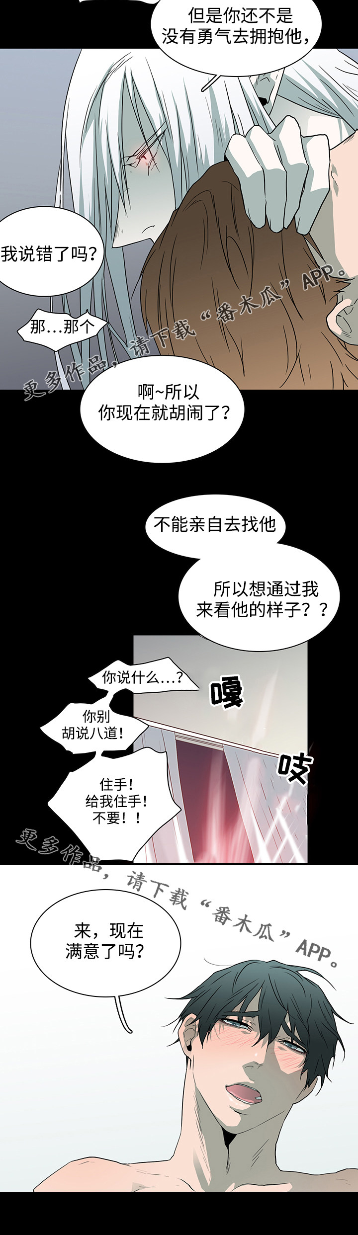 第42话 第6页