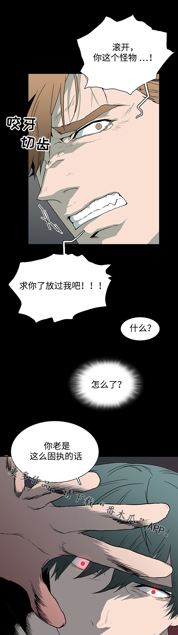 第42话 第8页