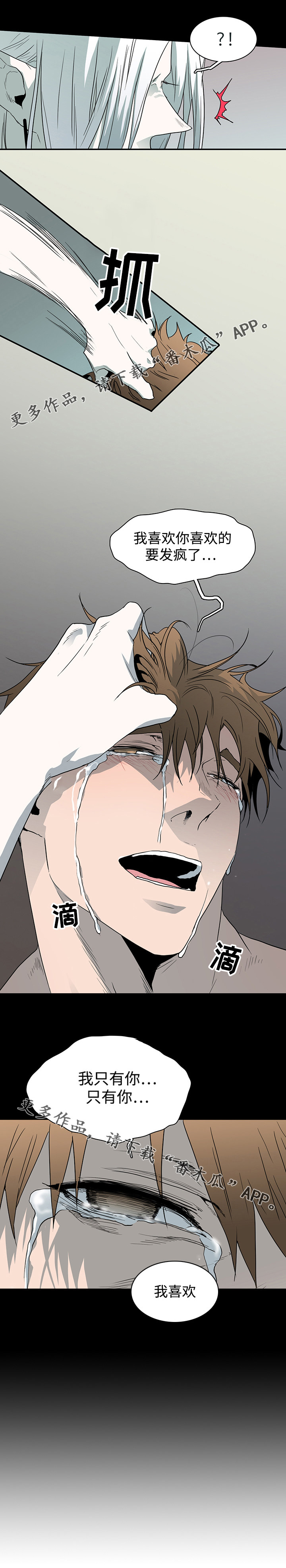 第42话 第14页