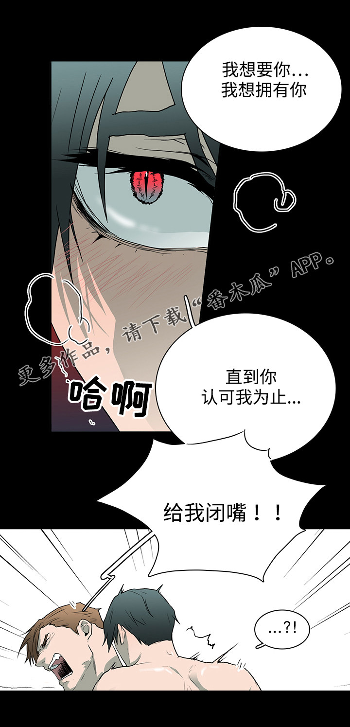 第42话 第7页