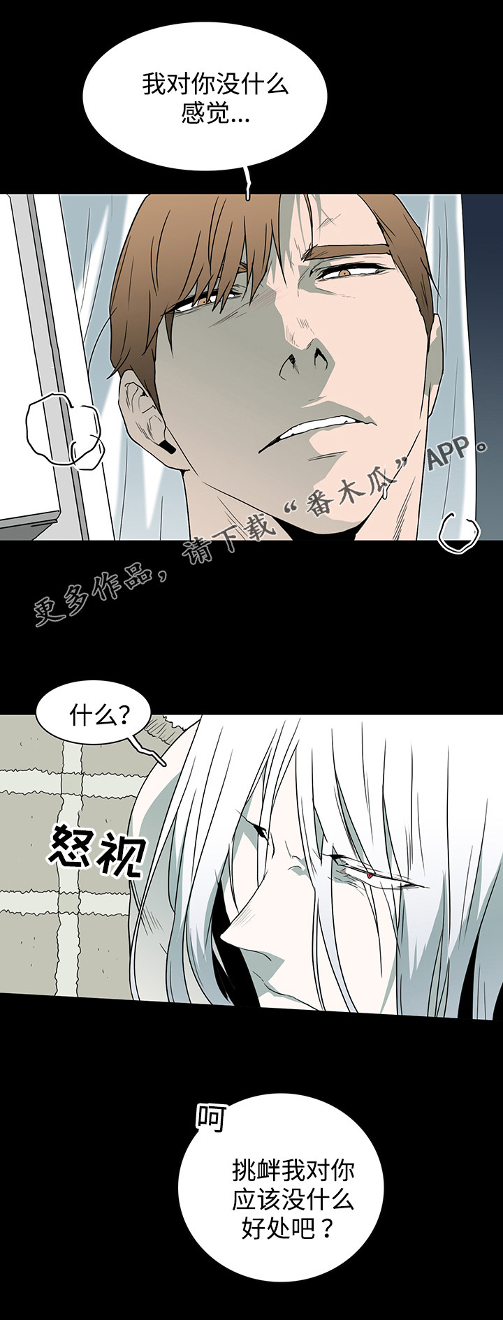 第42话 第4页