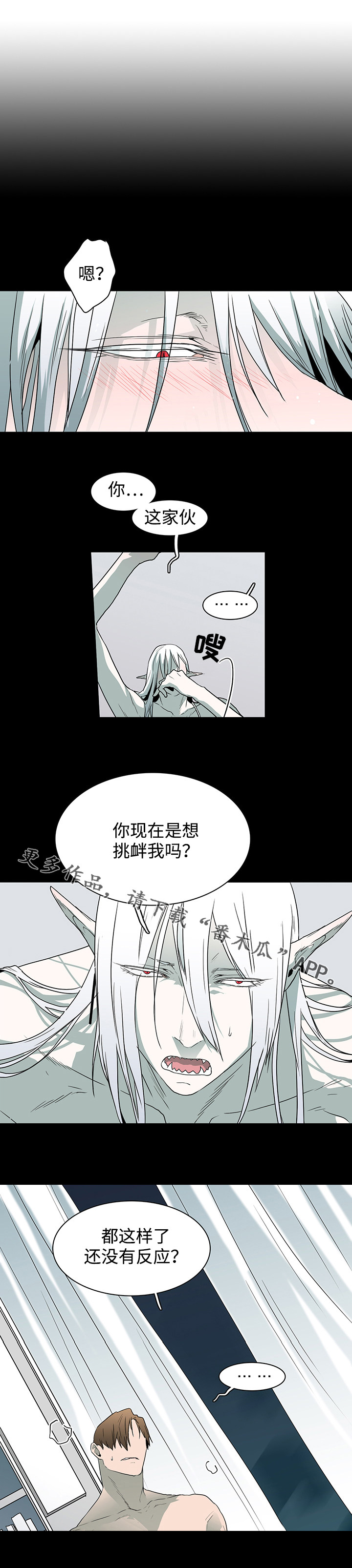 第42话 第3页