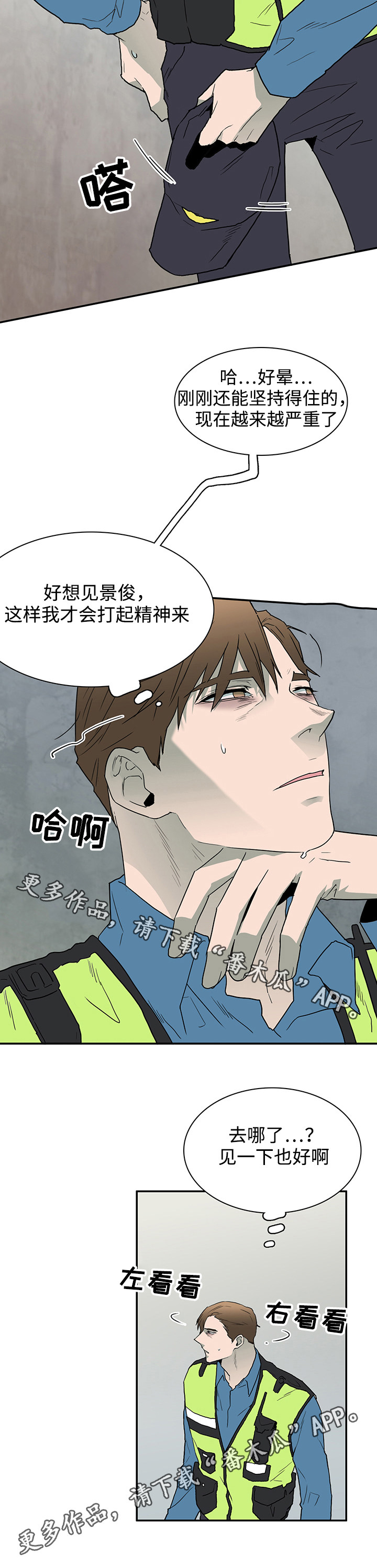 第41话 第3页