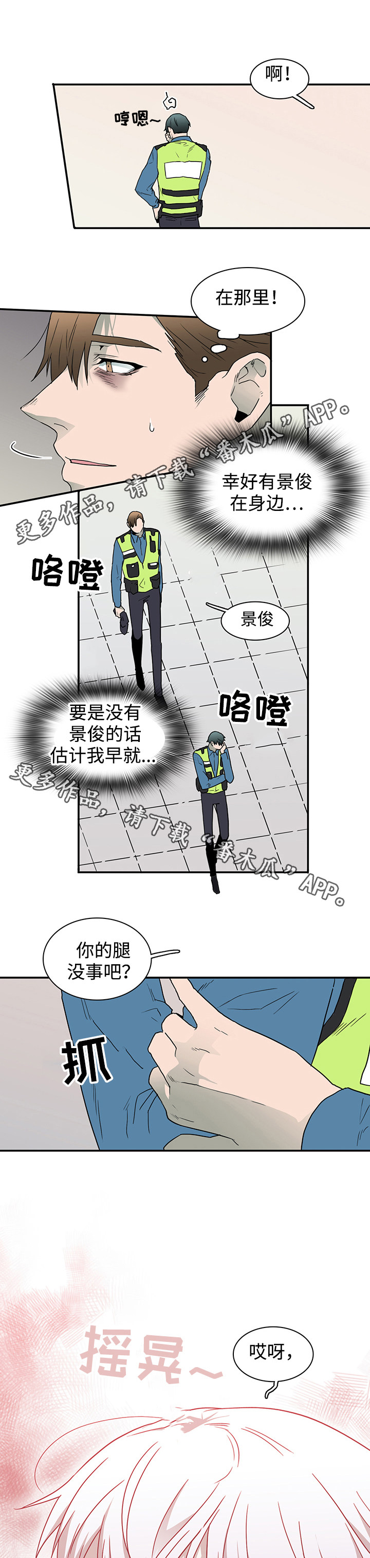第41话 第4页