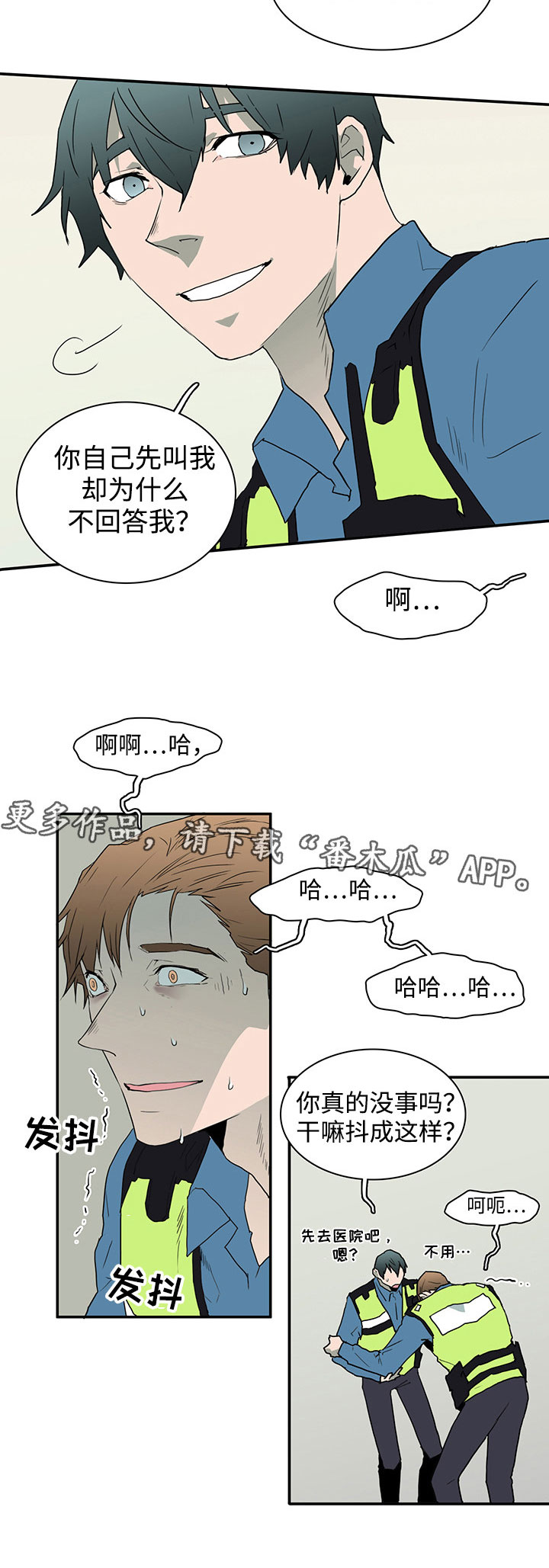 第41话 第10页