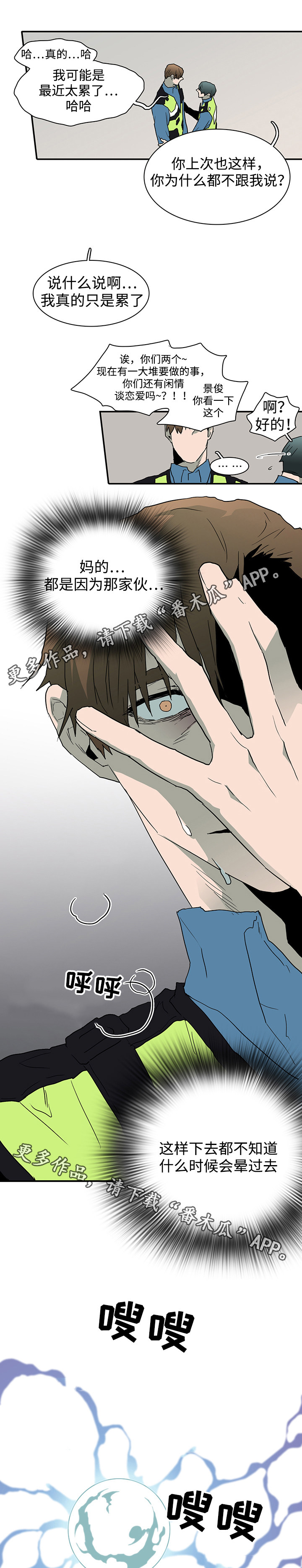第41话 第11页