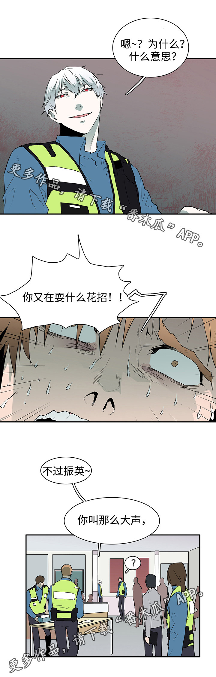 第41话 第7页