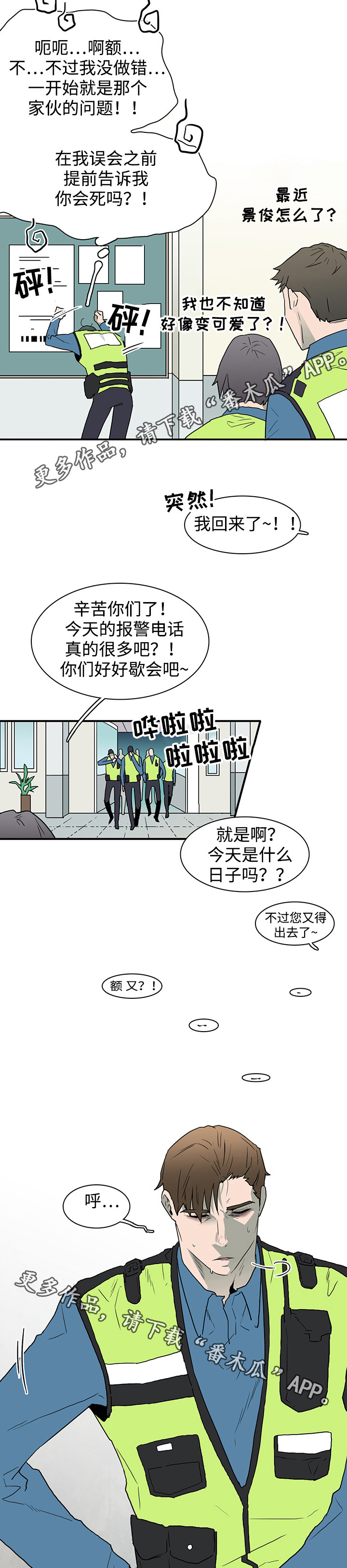 第41话 第2页