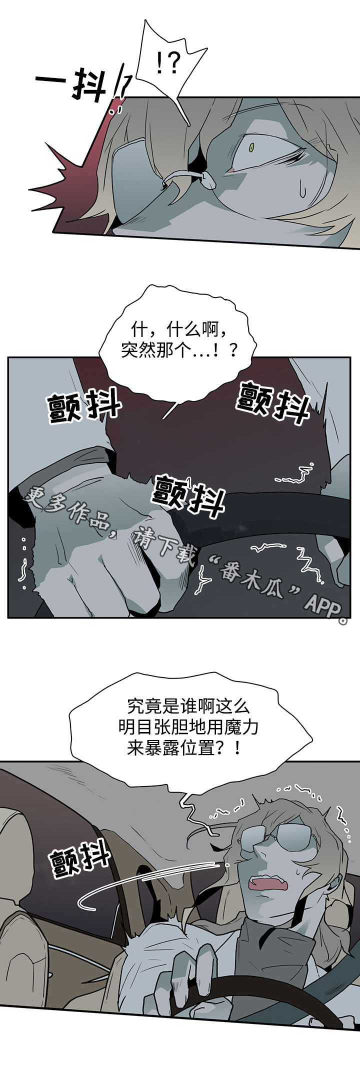第40话 第4页