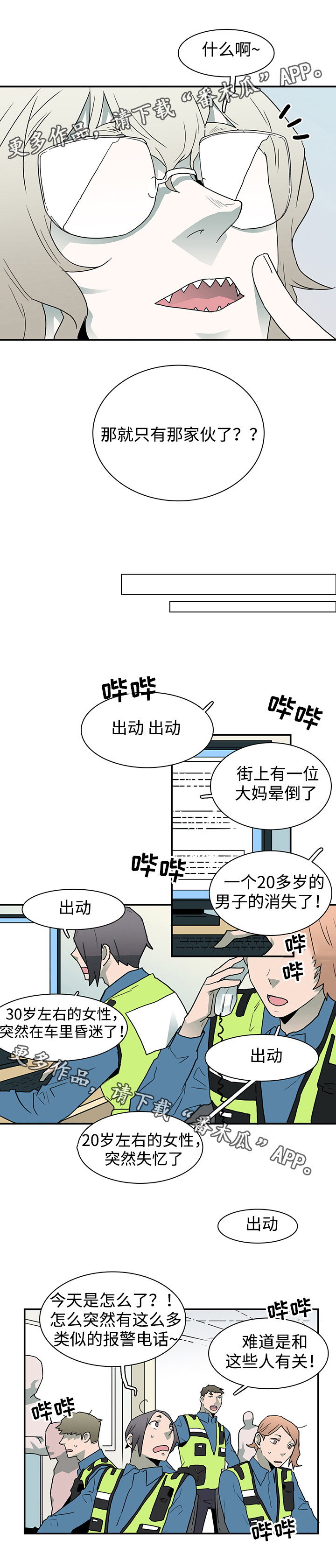 第40话 第8页