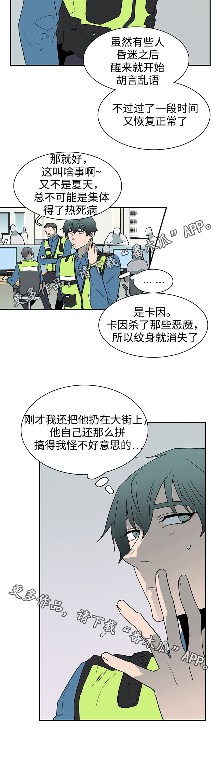 第40话 第10页