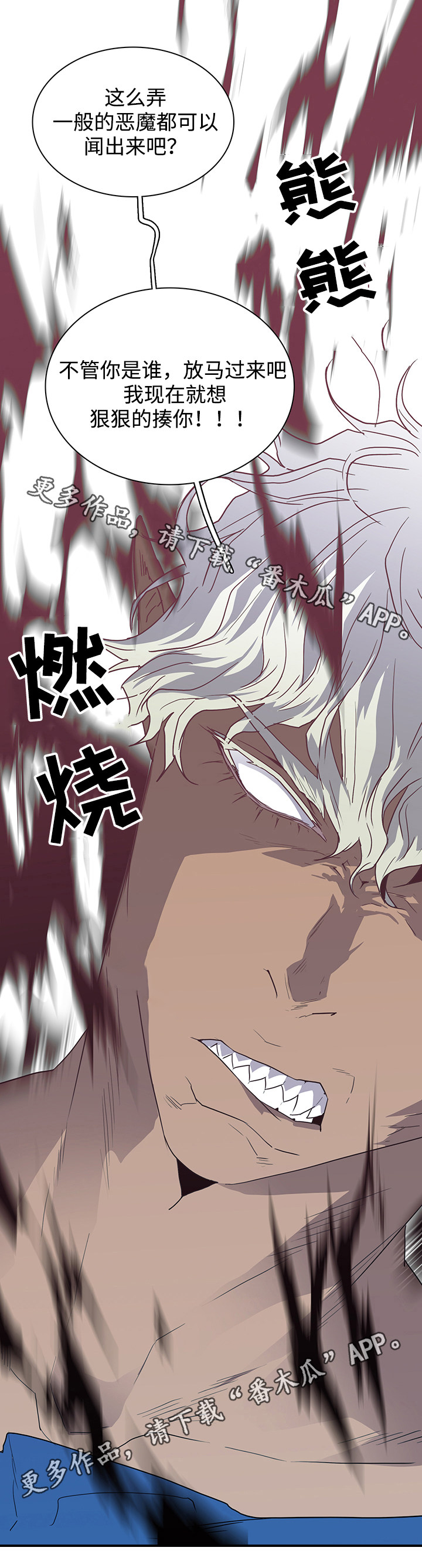 第40话 第2页