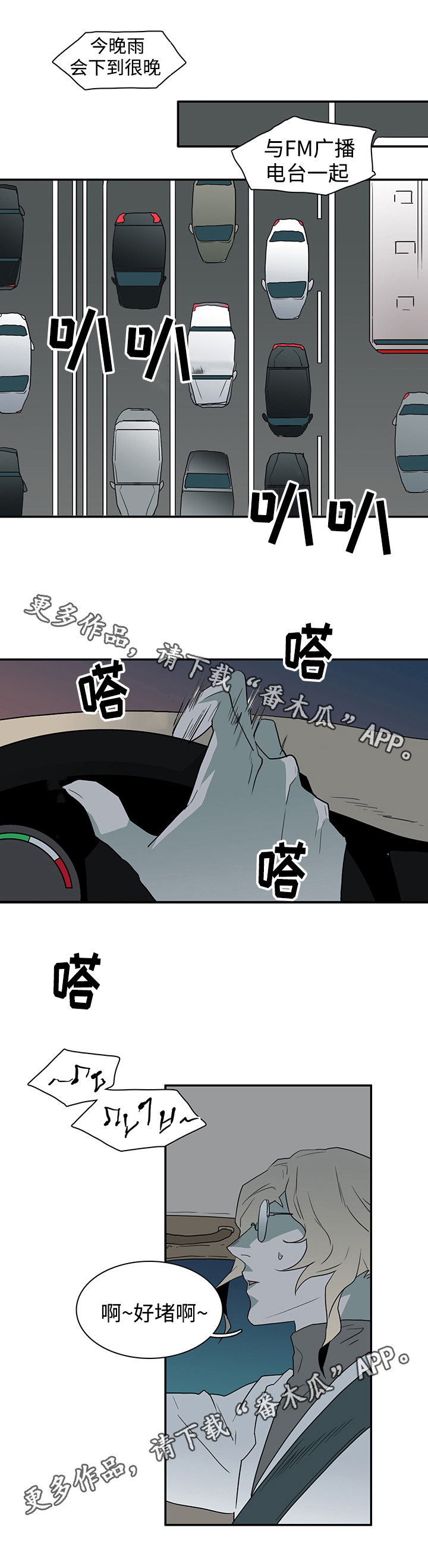 第40话 第3页