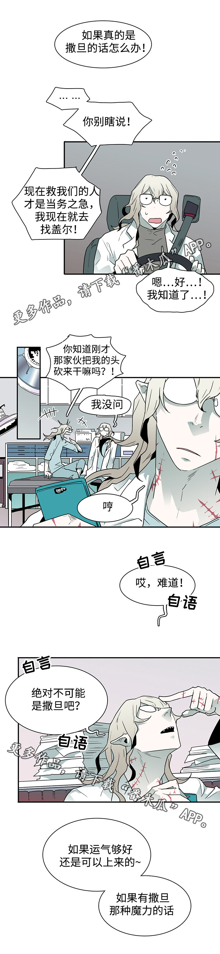 第40话 第7页