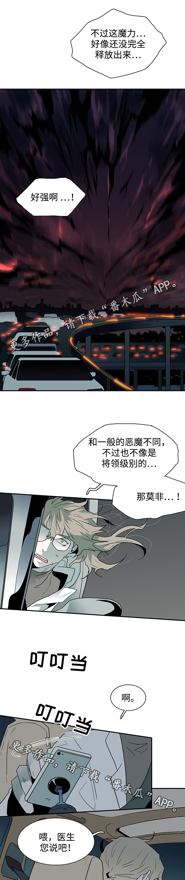 第40话 第5页
