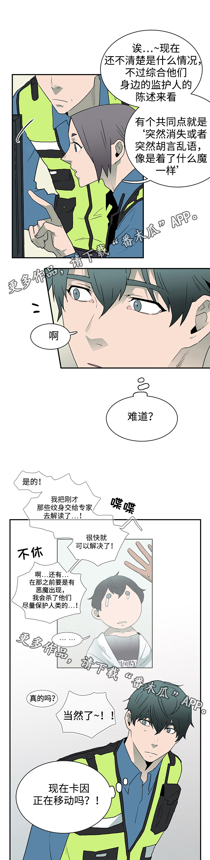 第40话 第9页