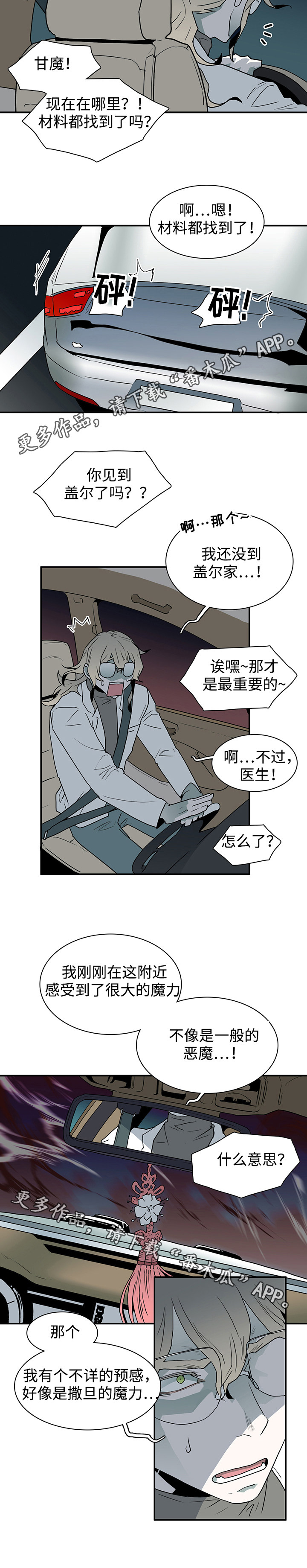 第40话 第6页