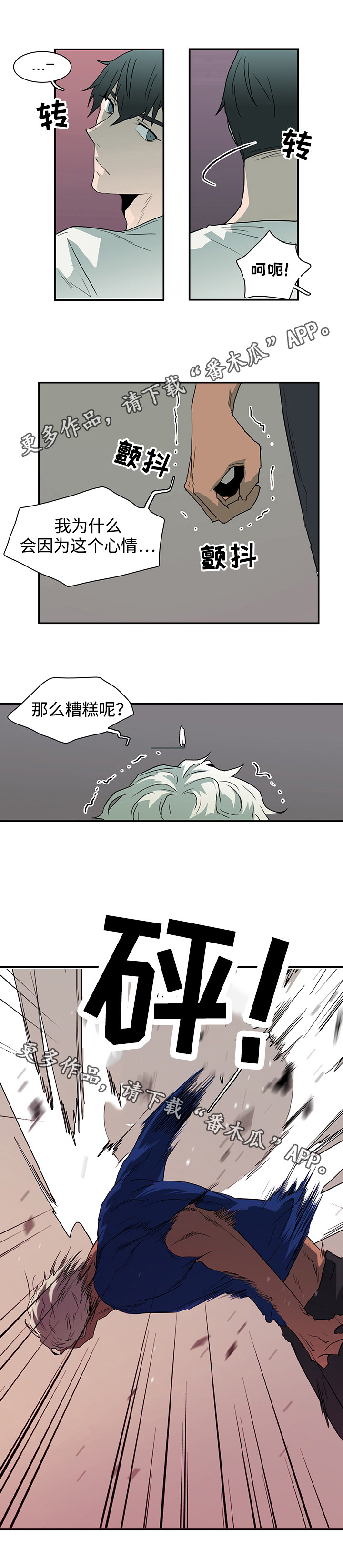 第39话 第8页