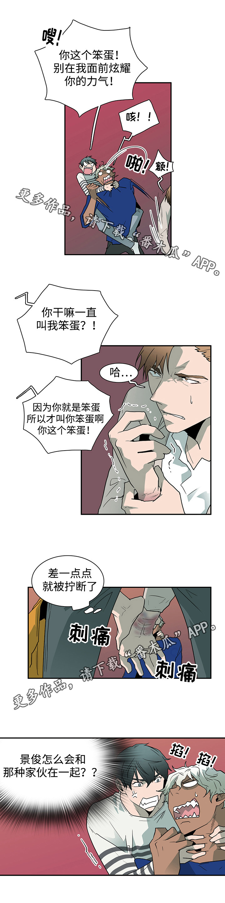 第39话 第4页