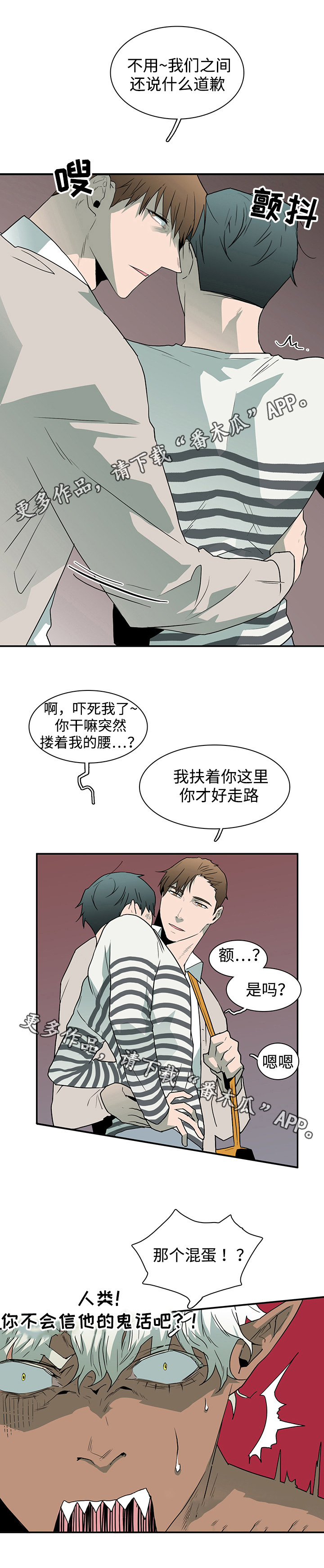 第39话 第7页