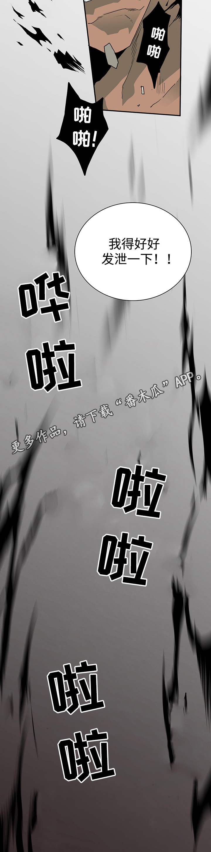 第39话 第10页