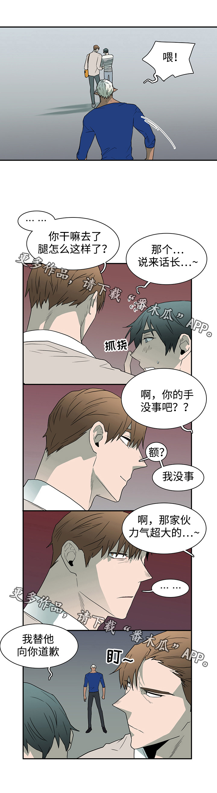 第39话 第6页