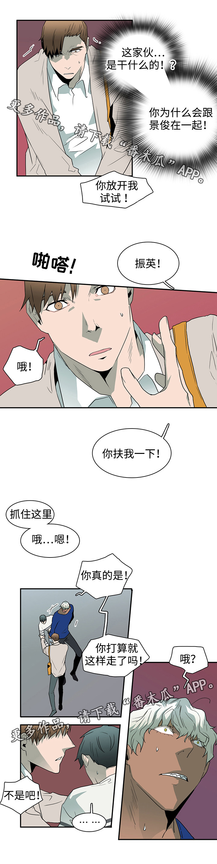 第39话 第5页