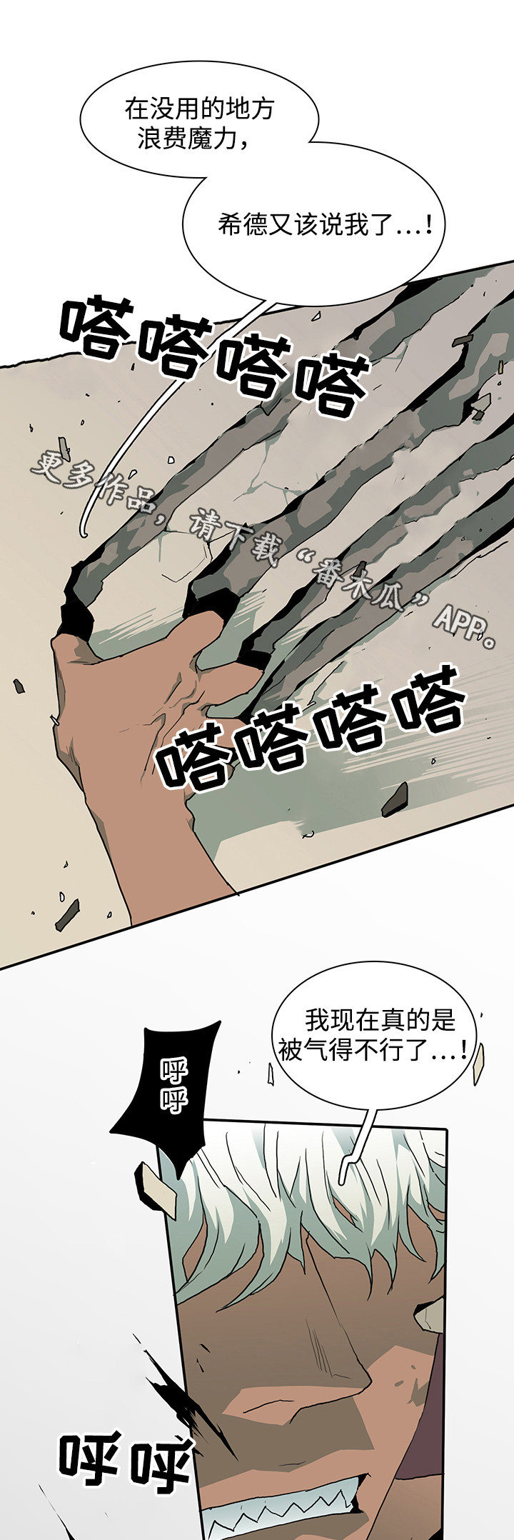 第39话 第9页