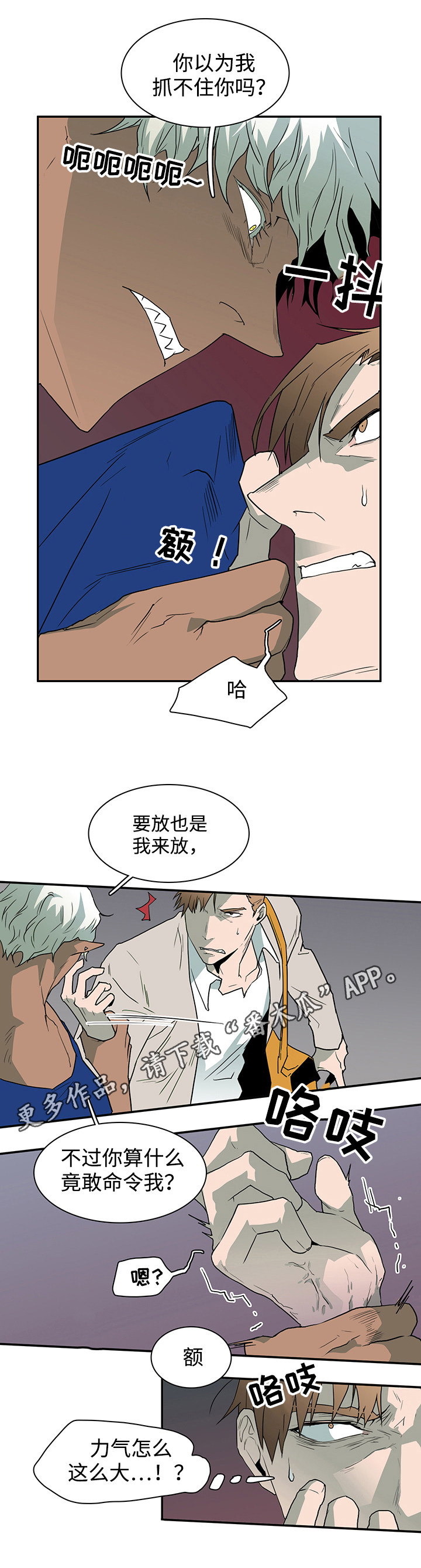 第39话 第3页